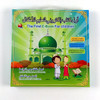 New English and Arabic Kid Quran First Children E-Book Electronic Learning Reading Machine, Educational Toys Gift CHILD LEARN