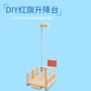 Science technology diy red flag lifting platform children handmade invention materials package students science experiment toys