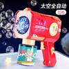 Children's automatic photoelectric bubble machine, bubble gun, beach bath, outdoor games, children's fantasy toys, summer gifts