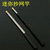 Stainless steel children's insect catching net, butterfly net, telescopic fishing net, shrimp small fishing net pocket