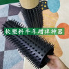 Large Cattle Body Brush One Pile One Piece Soft Plastic Material Farm Cattle Scratching Cattle Scratching Sheep Scratching