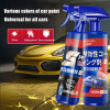 Ceramic Coating Spray Car paint Care Spray High Protection Car Shield spray Car scratch repairing tool car cleaning accessories