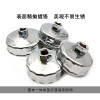 Automobile Maintenance Filter Wrench Set Tool Cap Type Oil Grid Set