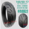 120/70/-17 160/60-17 180/55-17 Inch Scooter Motorcycle Wheel Tubeless Tire Tyre