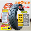 CST tires 130/90-16 inch 150/80-16 semi hot melt vacuum front rear 130/90B16 150/80B16