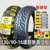 CST 130/90-16 inch 150/80-16 semi hot melt vacuum tires motorcycle outer and front rear 130/90B16 150/80B16