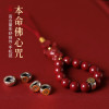 2024 Chinese Style Cinnabar Chain Zodiac Hanging Ornaments Benmingfo Exquisite Mobile Phone Amulet Pendant Women's Jewelry