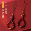 2024 Chinese Style Cinnabar Chain Zodiac Hanging Ornaments Benmingfo Exquisite Mobile Phone Amulet Pendant Women's Jewelry
