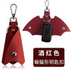 Fashion Pu Leather Car Keychains Bat Style Key Bag Protective Cover Key Rings For Women Men Anti-Lost Waist Key Bag Accessories