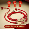 Pray Tai Sui Jihong 2024 Dragon Year This Animal Year Red Rope Waist Decorations Men and Women Cinnabar Zodiac Waist Strap