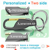 Personalized Lettering Keychain Men Key Chain Key Ring Waist Hanged Key Holder For Car Plate Number Logo Anti-lost Keyring K372B