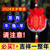 Mencheese 2024 Zodiac Silk Pouch Dragon Rabbit Cattle Sheep Dog Animal Year Guardian Lucky Bag Carry-on Pendant Safe