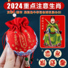 Mencheese 2024 Zodiac Silk Pouch Dragon Rabbit Cattle Sheep Dog Animal Year Guardian Lucky Bag Carry-on Pendant Safe