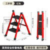 Home Folding Herringbone Ladders Multifunctional Telescopic Ladder Plastic Pedal Ladder Stool Stable Load-bearing Ladder Chair