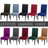 34 Colors For Choice Universal Size Chair Cover Cheap Big Elasticity Seat Protector Seat Case Chair Covers For Hotel Living Room