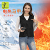 Winter Usb Heating Vest Smart Windproof And Cold Electric Heating Suit