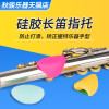 Special accessories for improving the anti slip of flute left hand
