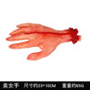 Halloween Life Like Scary Arm Hand Cut Off Bloody Horror Fake Latex Life Size Arm Hand Scary Halloween Prop Haunted