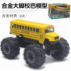 Alloy Monster School Bus Pull Back Model Boy Toys Bus Car