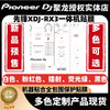 XDJ-RX3 film fully enclosed xdjrx3 all-in-one DJ controller disc player color options