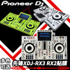 XDJ-RX2 film all-in-one digital DJ controller protection sticker, fully enclosed, multi color skin selection