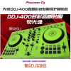DDJ400 controller platter film completely surrounded by PVC imported protective sticker panel Skins spot