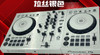 DDJ400 controller platter film completely surrounded by PVC imported protective sticker panel Skins spot