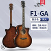 Kepma F1 Solid Top Acoustic Guitar Professional Guitar Beginner Guitar with Gigbag