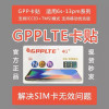 GPPLTE 4G sim for iPhone 6 7 8 Plus X XR XS Max 11 Pro Max 12 Mini 12 Pro Max For ios14.8-ios15