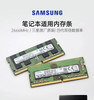 Samsung Notebook DDR5 RAM 8GB 16GB 32GB 4800MHz Original SO DIMM 288pin for Laptop Computer Dell Lenovo Asus HP Memory Stick