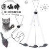 Cartoon Pet Cat Toy Stick Feather Rod Mouse Toy with Mini Bell Cat Catcher Teaser Interactive Cat Toy Kitten игрушки для кошек