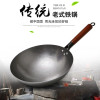 2023New Chinese Traditional Iron Wok Handmade Large Wok&Wooden Handle Non-stick Wok Gas Cooker Pan Kitchen Cookware Iron Pot