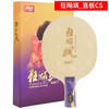 DHS hurricane sha Sun Yingsha with W968-18 structure table tennis bottom racket