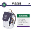 high quality Babolat 2019 Tennis Bag Wimbledon Limited Edition Sport Backpack For 6 Rackets