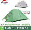 Naturehike Upgraded Cloud Up 2 Ultralight Tent 20D Fabric Camping Tents For 2 Person With free Mat NH17T001-T