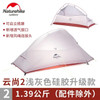 Naturehike Upgraded Cloud Up 2 Ultralight Tent 20D Fabric Camping Tents For 2 Person With free Mat NH17T001-T