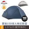 Naturehike Tent Vestibule for Mongar 2 (Not Includind Mongar 2 Tent)