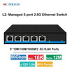 L2- managed 2.5G 8/5 Port ethernet Network Switcher Hub Internet Splitter plug and play fanless