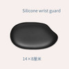 14*8CM Silicone Mouse Wrist Guard Mice Keyboards Accessories Office Desk Mat Simple Computer Mouse Accessories