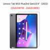 (3 Packs) Tempered Glass For Lenovo Tab M10 FHD Plus REL 10.1 10.3 10.61 X606X X606F X605F X306F Screen Protector Tablet Film