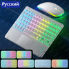 Wireless Bluetooth Keyboard with Touchpad, Rechargeable Backlit Tablet Android Keyboard for Xiaomi Pad 5 6 Pro iPad 9th 10th Gen