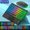 Wireless Bluetooth Keyboard with Touchpad, Rechargeable Backlit Tablet Android Keyboard for Xiaomi Pad 5 6 Pro iPad 9th 10th Gen
