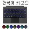 Backlit Keypad for Microsoft Surface Pro 3 4 5 6 7 8 9 X Go 1 2 3 Trackpad Wireless Magnetic Keyboard Arabic Ñ Korean AZERTY