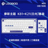 LEOBOG K81 The Third Mock Examination Mechanical Keyboard Rgb Backlight Gaming Keyboard N-Key Rollover Acrylic Office Keyboard