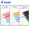 Japan Pilot FRIXION Erasable Pen Pastel Highlighter Set Markers Bookmarks Graffiti Painting SW-FL Art Stationery Marcadores