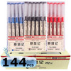 144Pcs/Lot Gel pens 0.35mm Black Blue Ink Ballpoint Pen School Office Student Exam Signature Pen Writing Stationery Supply