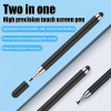 Universal 2 In 1 Stylus Pen For iOS Android Touch Pen Drawing Capacitive Pencil For iPad Samsung Xiaomi Tablet Smartphone Stylus