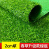 Artificial lawn artificial carpet, fake turf mat roof, outdoor artificial green decoration, kindergarten construction site fence