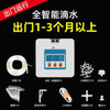 Fully Automatic Watering Controller Timing Device Green Plant Pot Water Dispenser Drip Irrigation Intelligent Watering Device