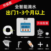 Fully Automatic Watering Controller Timing Device Green Plant Pot Water Dispenser Drip Irrigation Intelligent Watering Device